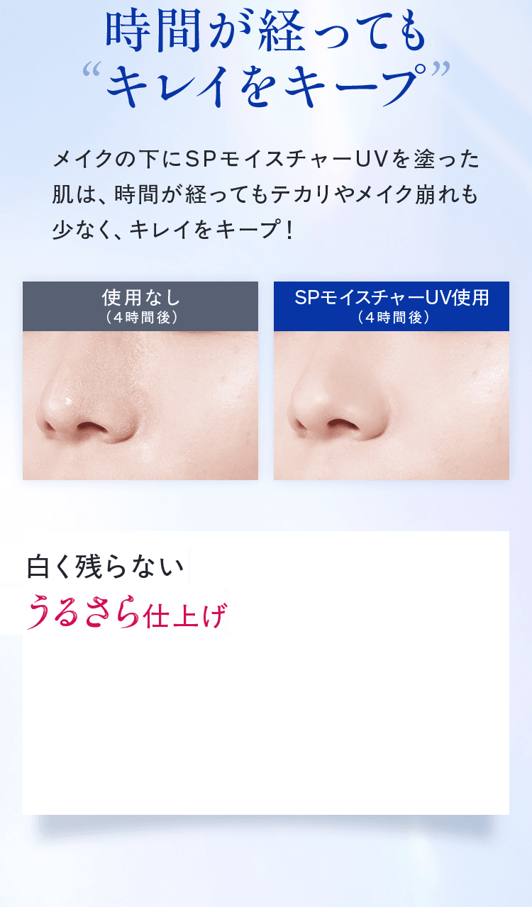 洗練された美しさをまとう輝く白玉肌へ