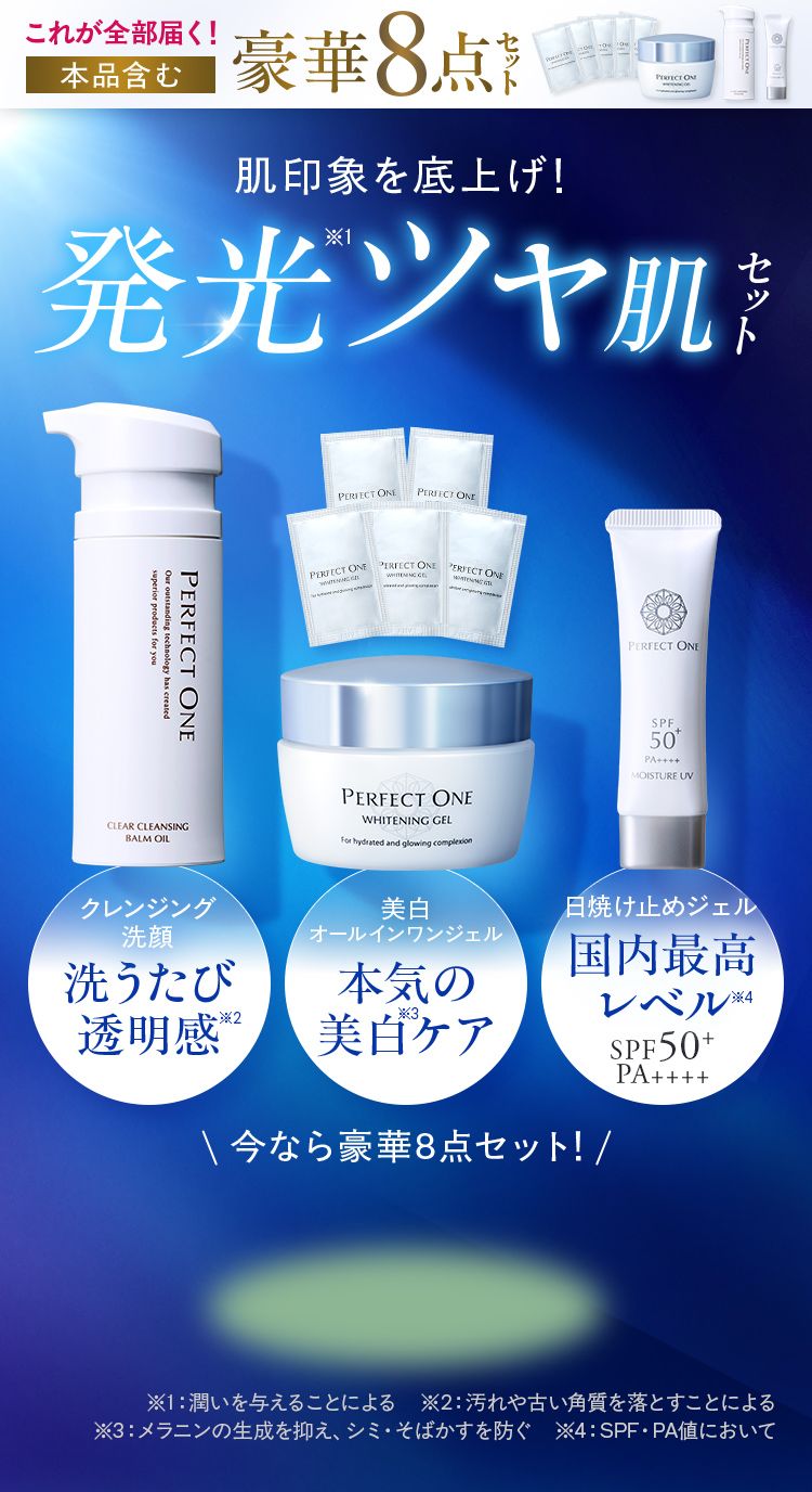 これが全部届く!本品含む豪華8点セット!